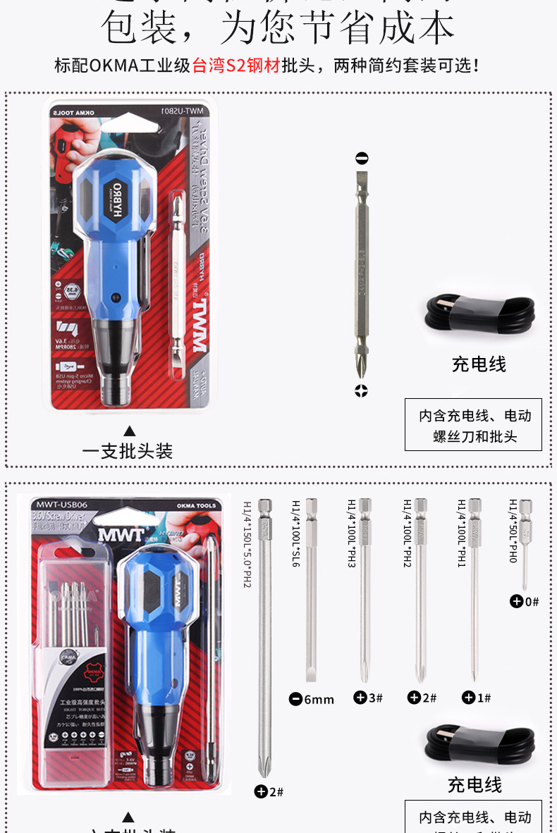 电动螺丝刀详情-20210326_04.jpg