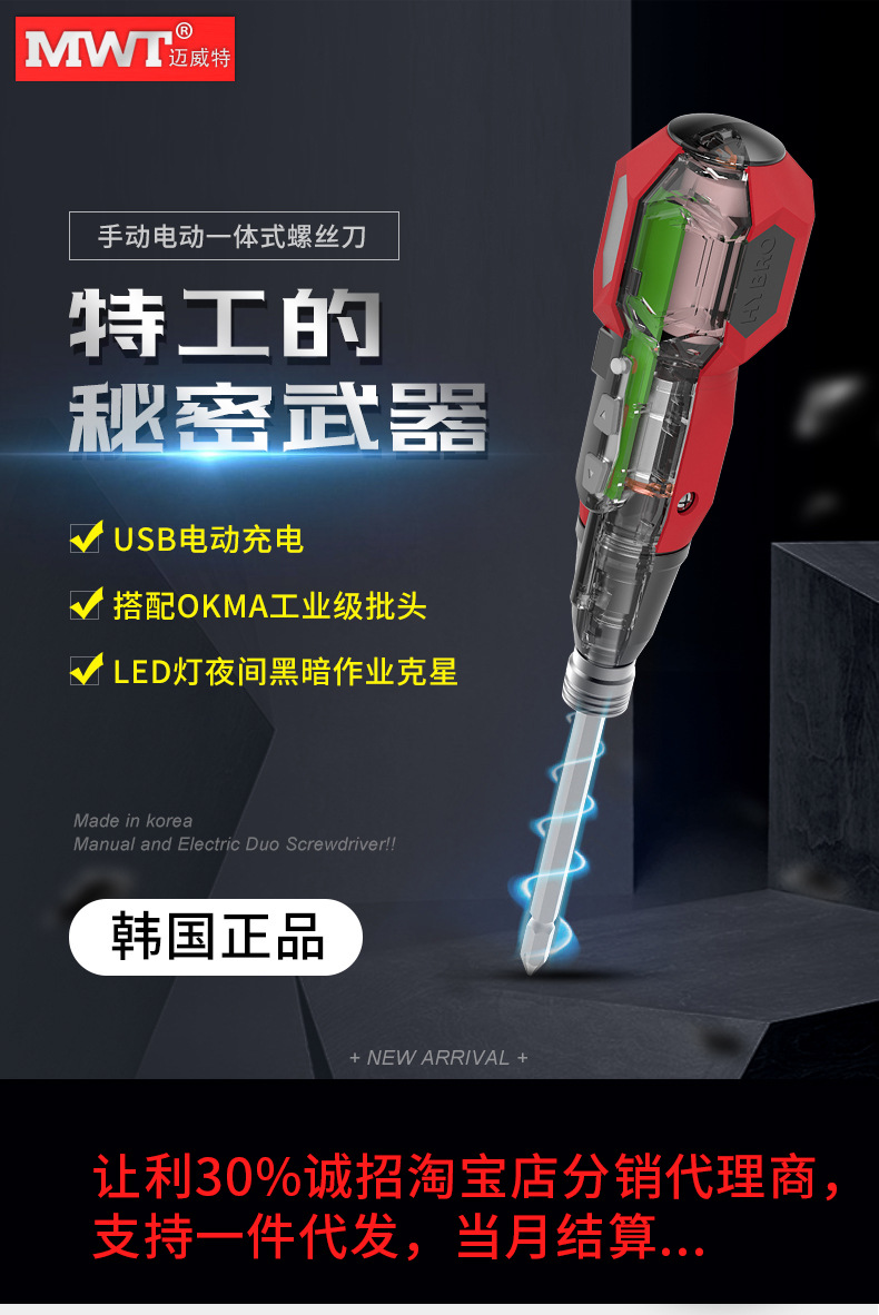 电动螺丝刀详情-20210326_01.jpg