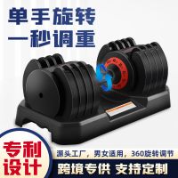 厂家直销快速调节可调重哑铃家用练臂健身器材可调节哑铃