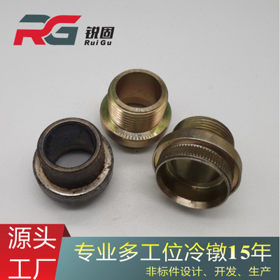 多工位冷镦加工 燃气表接头 煤气表接头 接头 数控机加工配件