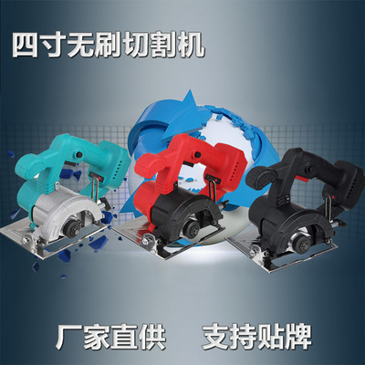 厂家批发无刷4寸切割机5寸木工电锯圆盘电圆锯手提锯石材云石机
