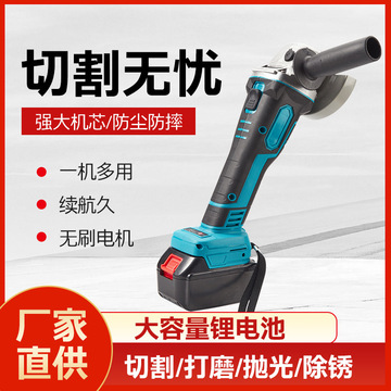 2021新款锂电无刷角磨机 手持无线 抛光切割工业级磨光机厂货直供