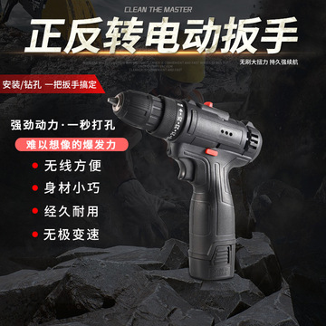 厂家批发 双速调节锂电充电电钻 正反转电动扳手 电动起子
