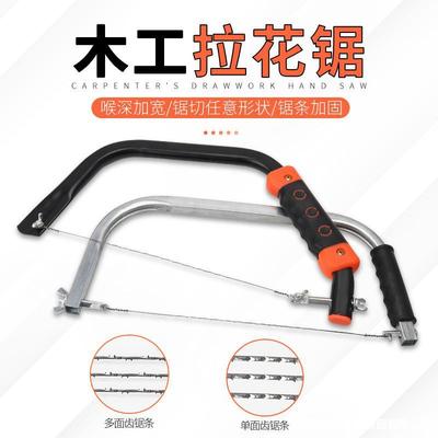 拉花锯手工线锯 多功能曲线锯diy木工工具钢丝锯万用手拉锯子家用
