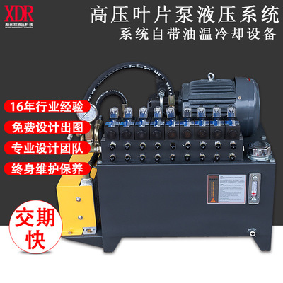 厂家直销液压泵站升降平台专用液压控制系统非标成套液压系统定制