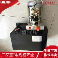 厂家供应 直流24V液压动力系统液压泵站 液压配件 微型液压泵站