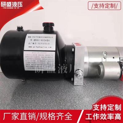 厂销供应DC24V液压动力单元 液压配件 小型液压动力系统液压泵站