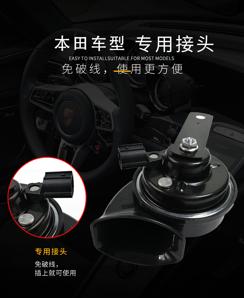 本田汽车喇叭（04）_11