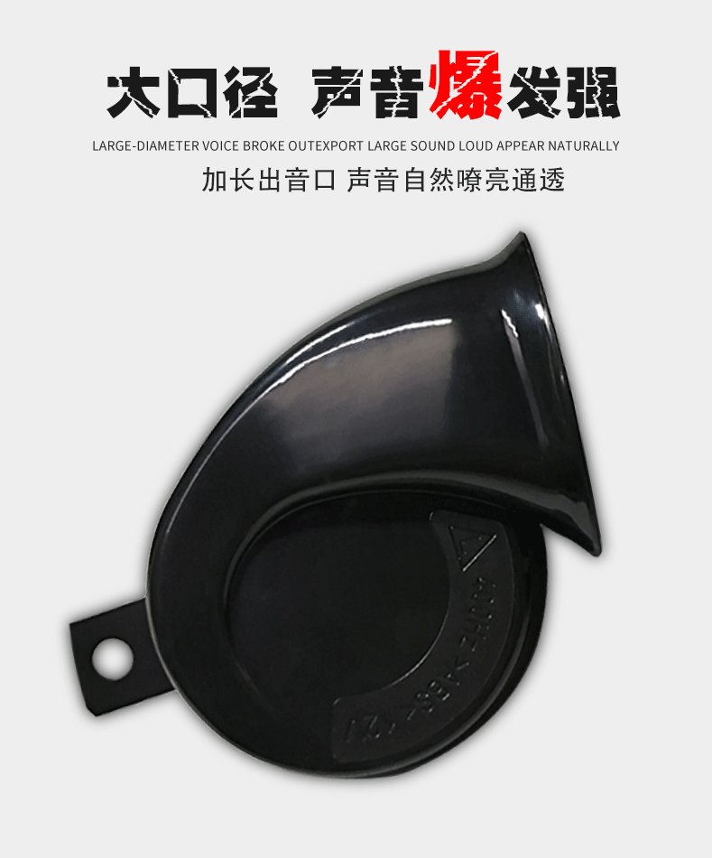 本田汽车喇叭（04）_12