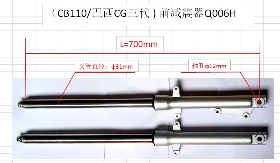 巴西CG3代/ CB110前减震器