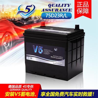 厂家批发12V65AH免维护高性能汽车蓄电池V5-75D23LMF启动备用电池