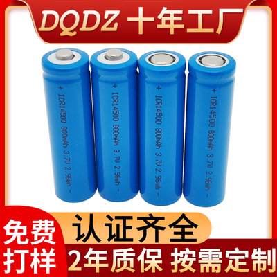14500锂电池3.7V 800mAh动力5C 5号AA锂离子电动牙刷充电电池