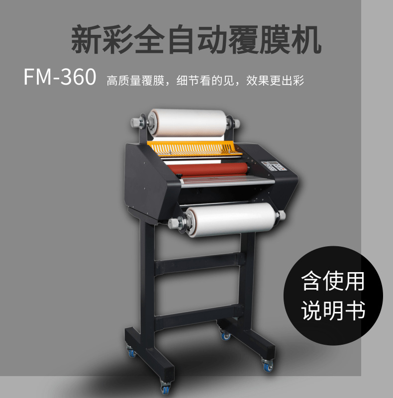 FM-360详情页_ (1)