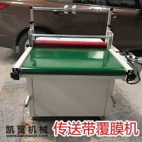 凯贸 700宽覆膜机 单双面输送带覆膜机/冷裱机/普通型覆膜机/500