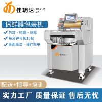 带托蔬菜打包设备 生鲜链叶菜包装机 鲜蔬裹膜机厂家直供