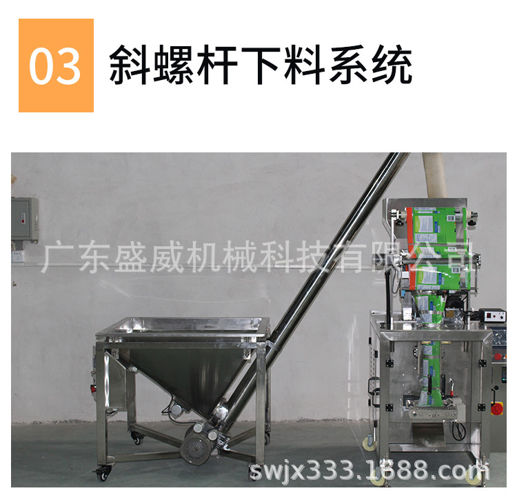 SW-2030B粉剂包装机_03.jpg