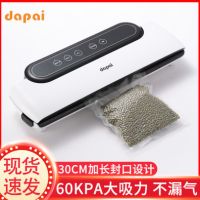 厂家批发抽真空封口机小型家用包装机包装袋食品保鲜全自动塑封机