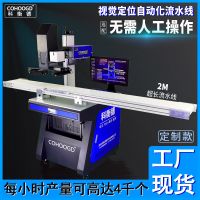视觉流水线激光打标机五金光纤打码机塑胶紫外自动镭射刻字机工厂