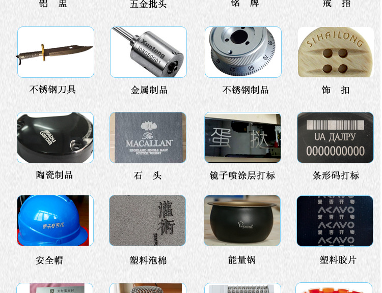 激光打标机详情页(精修）_02.png
