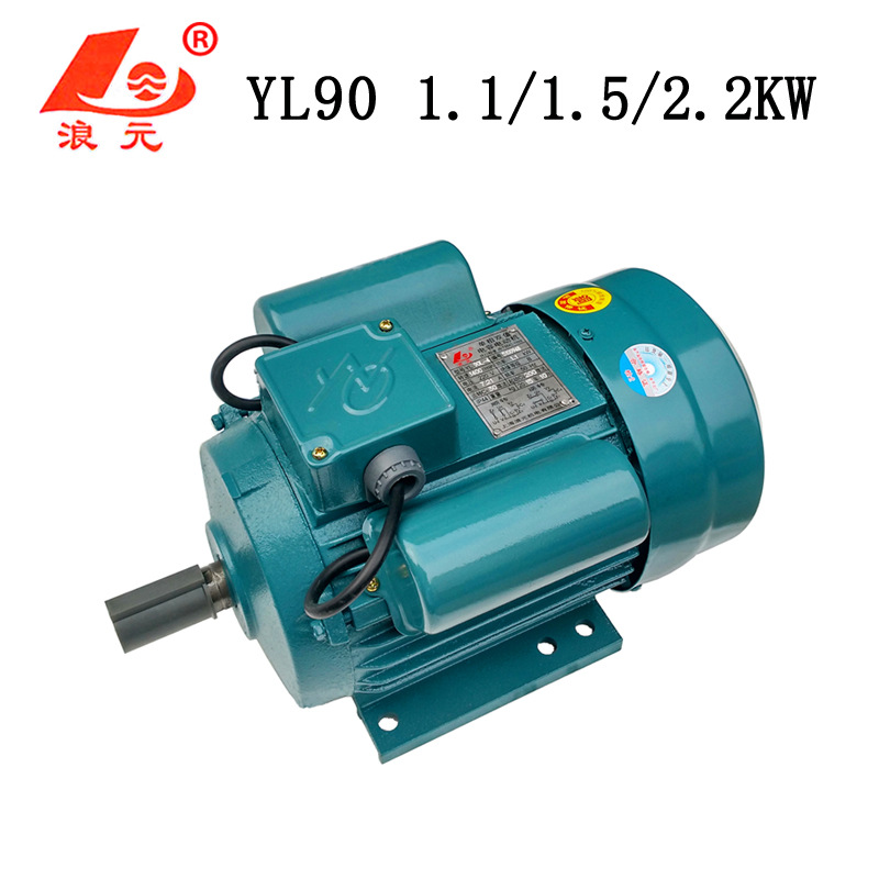 YL90-2/YL90-4单相电动机1.1/1.5/2.2KW电机220V