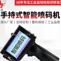 轻便手持式智能喷码机 多色可选（只做高端机，图便宜莫点）