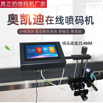 HM388口罩打码标识、口罩打码机、一次性口罩喷码机