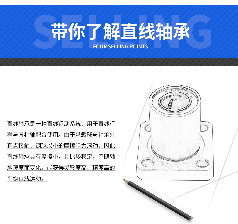 直线轴承_22.gif