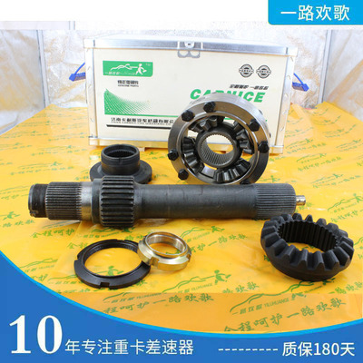 现货供应 徐州美驰 吊车差速器 美驰吊车 轴间差速器