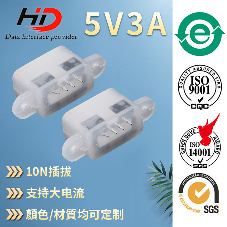 USB母座连接器 电子连接器 接口插口配件 厂家供应批发
