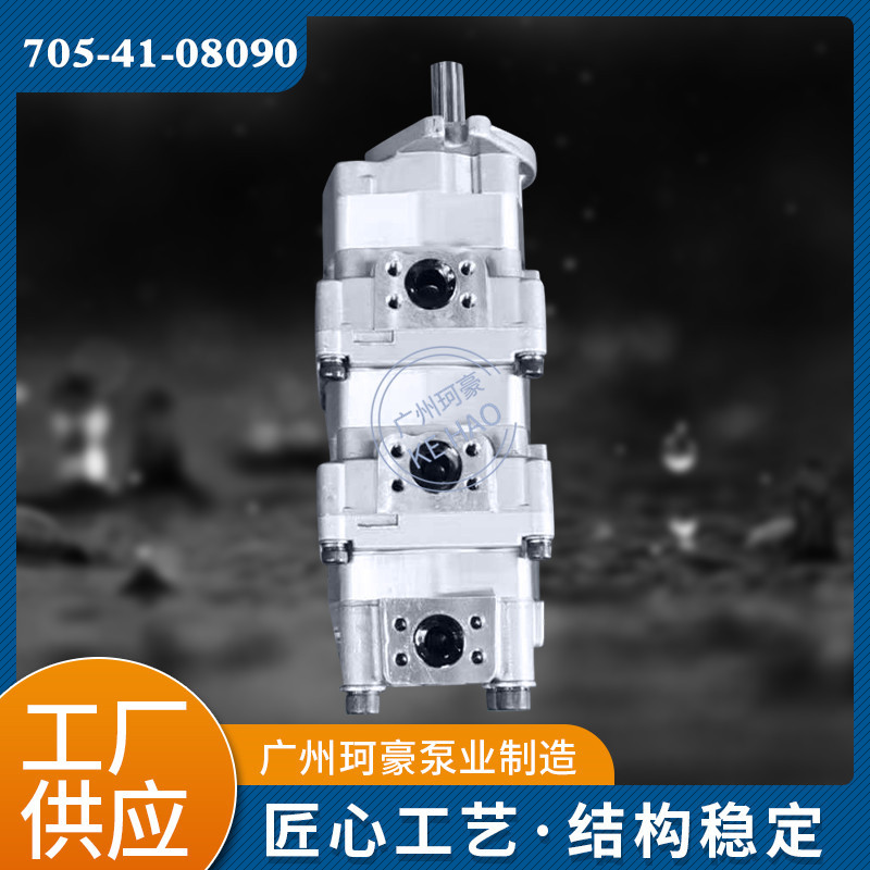 现货供应 705-41-08090 齿轮泵液压泵适用于挖掘机PC60-3/PC60U-3
