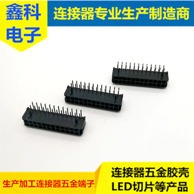 惠州24p直针针座电源板插件连接器 3.0间距双排条形针座