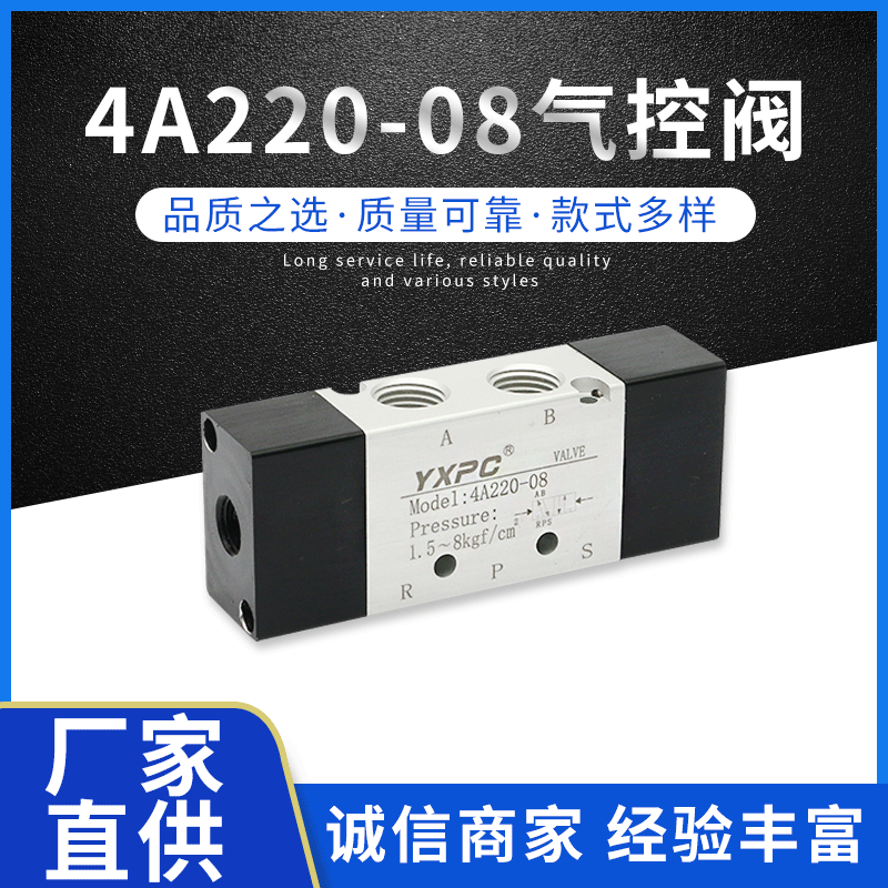 4A220-08气动电磁阀 4A系列二位五通气控阀 气动元件 双电