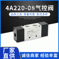 4A220-08气动电磁阀 4A系列二位五通气控阀 气动元件 双电