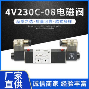 厂家批发4V230C-08电磁阀 铝合金管式电磁阀 三位五通换向阀图1