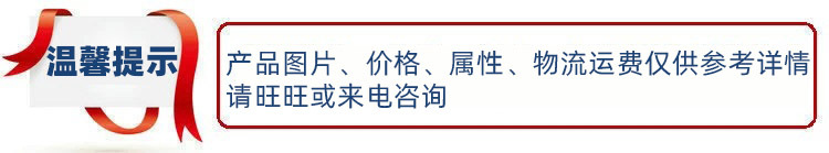 温馨提示