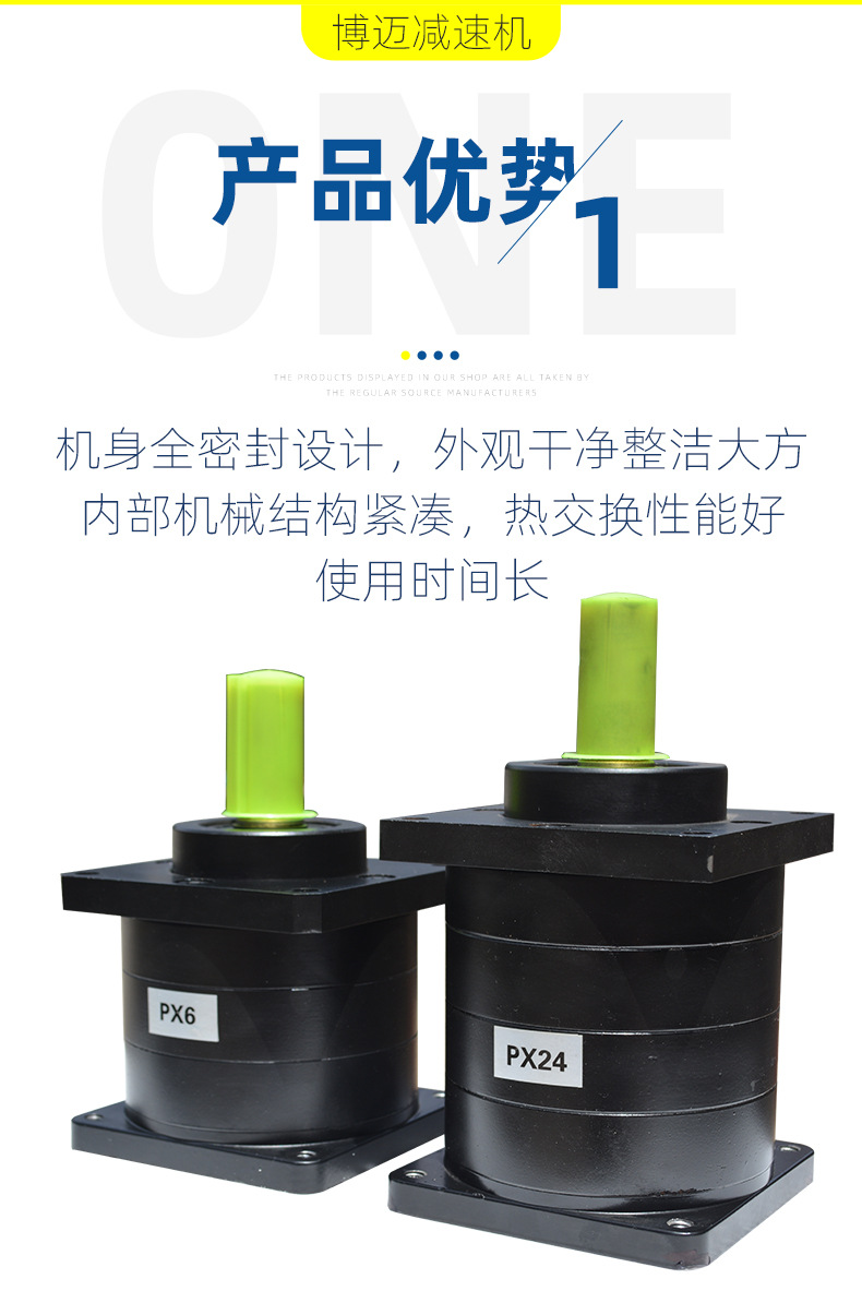 110步进减速机详情_04