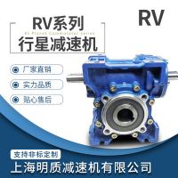 厂家销售RV75蜗轮减速机NRV75蜗杆减速机