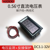 0.56寸两线直流电压表 2线带外壳DC30V 三位LED数显表头 反接保护
