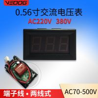 0.56寸交流电压表 AC220V两线数显数字表头 电压监控测压仪表380V
