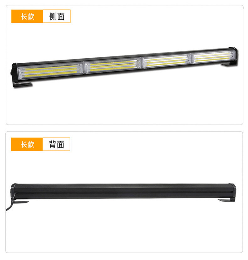 59cm4节单面汽车爆闪灯COB汽车中网led车灯工程车警示吸顶杠灯