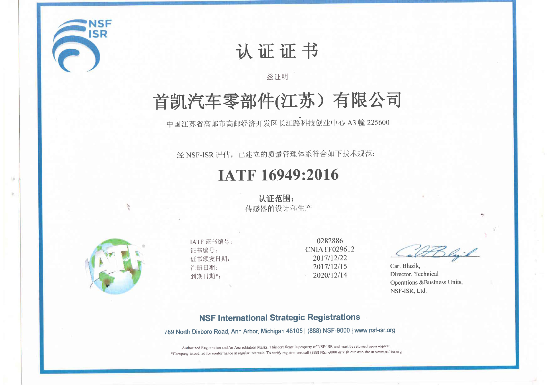 IATF16949-2016-2