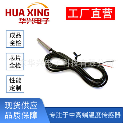 NTC温度传感器,探测温度用的NTC热敏电阻温度传感器,品质保证