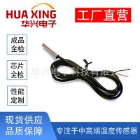 NTC温度传感器,探测温度用的NTC热敏电阻温度传感器,品质保证