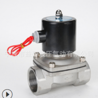 益研 泡沫机用阀 2S500-50 二位二通 2寸接口 304材质 纯铜线圈