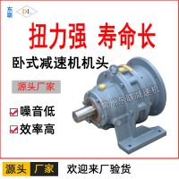 常州厂销BWD/XWD摆线针轮减速机头不带电机 摆线针轮减速机