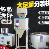 卓立德全自动分装机颗粒粉末计量定量分装机灌装机称重机分装机