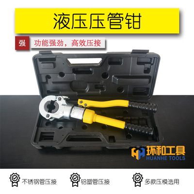 液压压管钳CW-1632分体式不锈钢卡压钳声测铝塑管卡管钳工具 1525