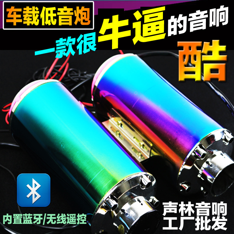 厂直供带模拟器排气管摩托车音响 电瓶车蓝牙低音炮 电动车载音箱