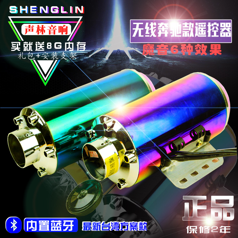 电动车音响 摩托车低音炮 带模拟器音箱 排气管音响 蓝牙车载音响