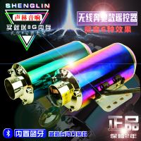 电动车音响 摩托车低音炮 带模拟器音箱 排气管音响 蓝牙车载音响